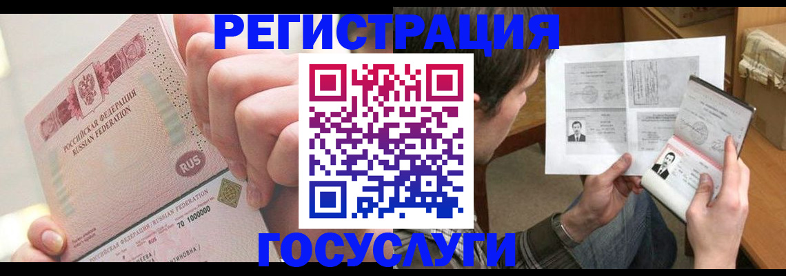 прописка для кредита в Заринске