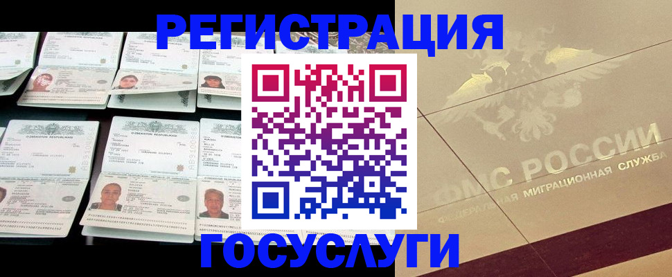 временная регистрация гарантия в Заринске